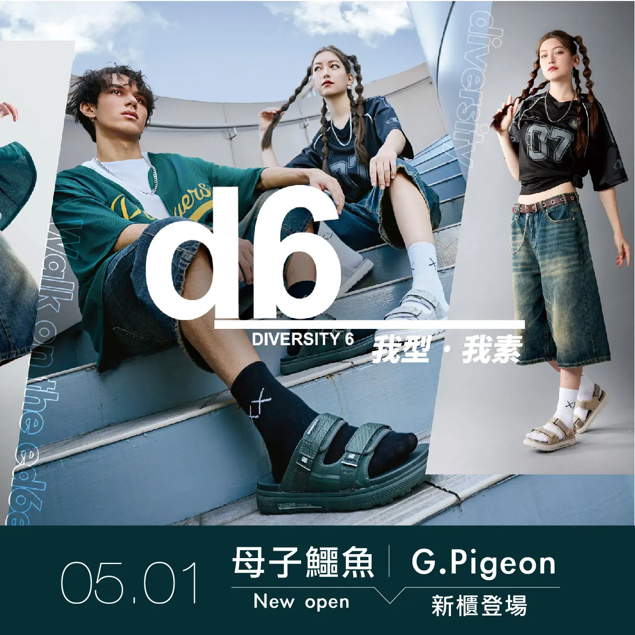 WN 母子鱷魚 | G.Pigeon新櫃登場