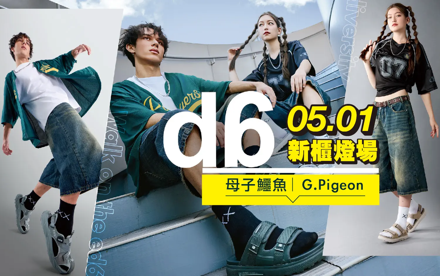 WN 母子鱷魚 | G.Pigeon新櫃登場