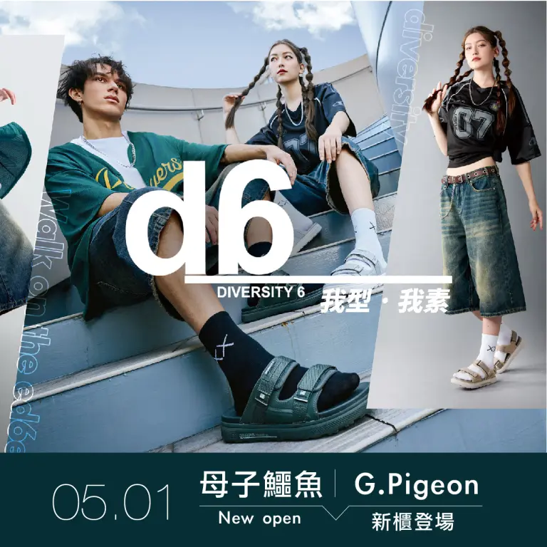 WN 母子鱷魚 | G.Pigeon新櫃登場