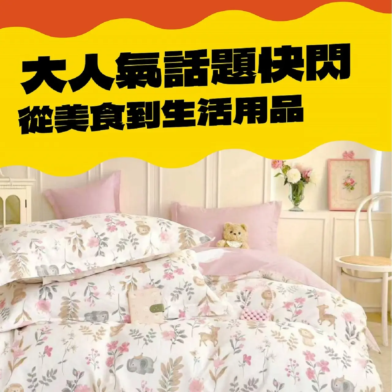 台南中山店 台南最大集團品牌聯合特賣