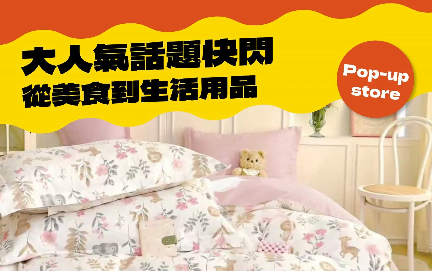 台南中山店 台南最大集團品牌聯合特賣