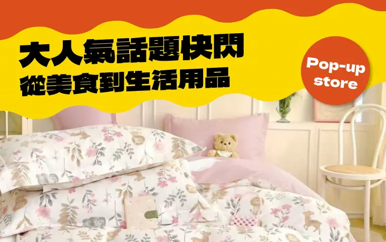 台南中山店 台南最大集團品牌聯合特賣