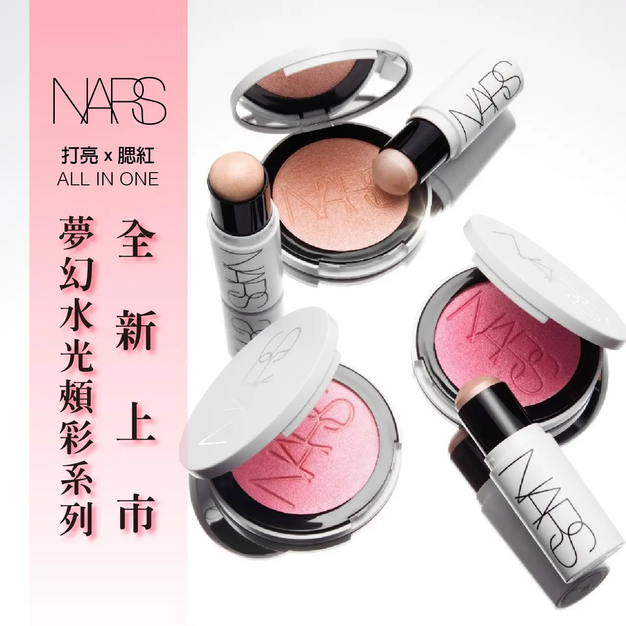 WN NARS夢幻水光頰彩系列 全新上市