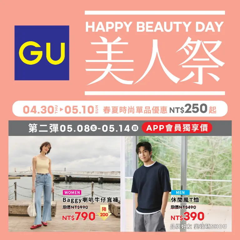 WN GU美人祭