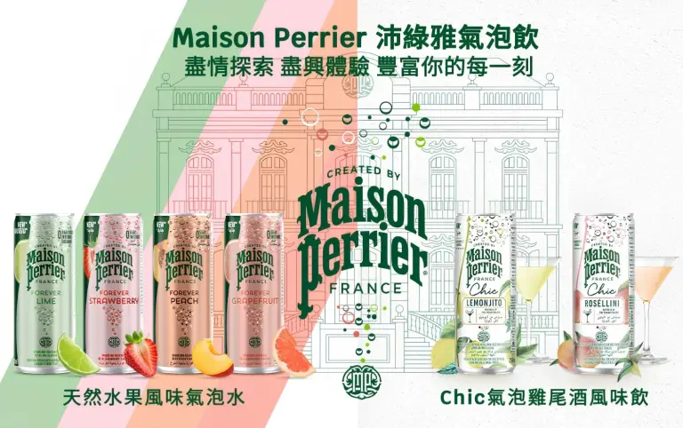 Maison Perrier Forever 天然水果風味氣泡水