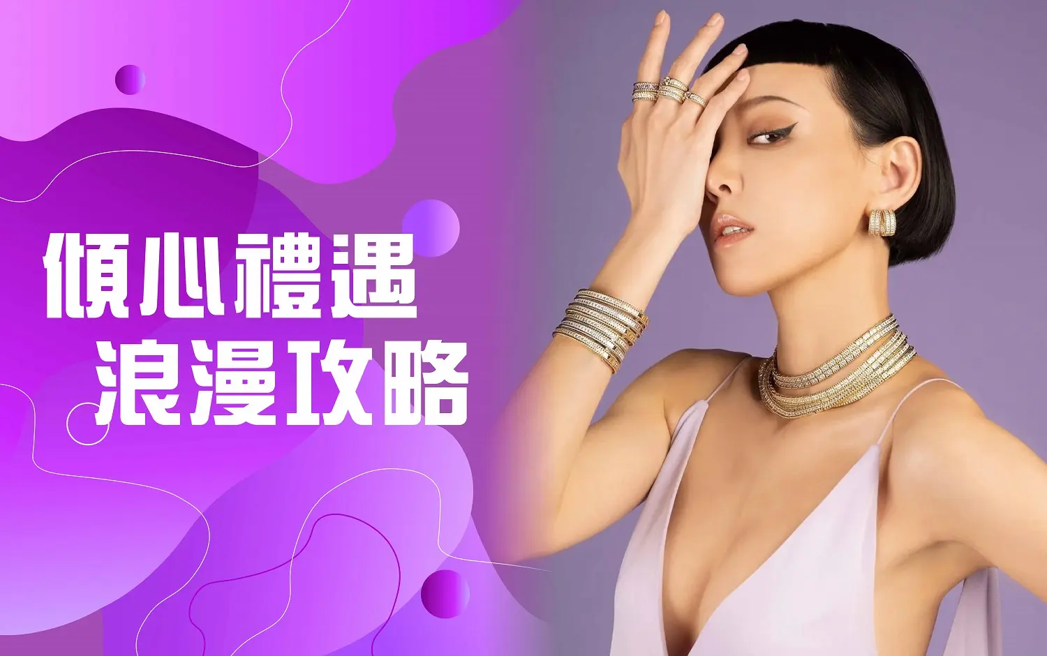 〚送禮推薦〛2026 520 ｜傾心禮遇 浪漫攻略