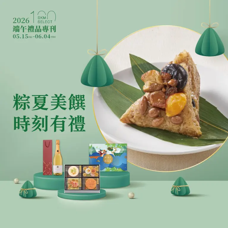 2026端午禮品 | 粽夏美饌 時刻有禮