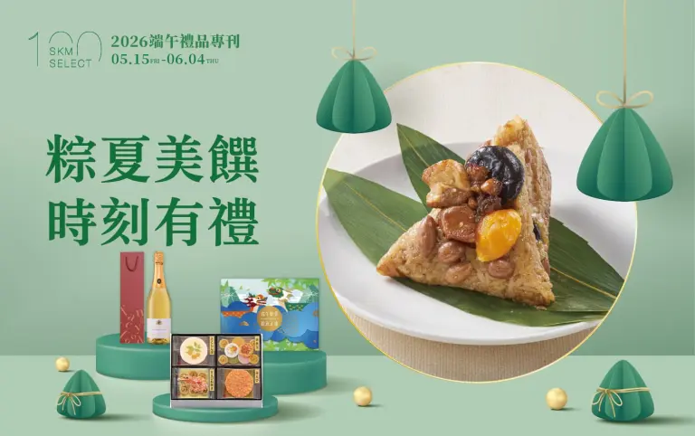 2026端午禮品 | 粽夏美饌 時刻有禮