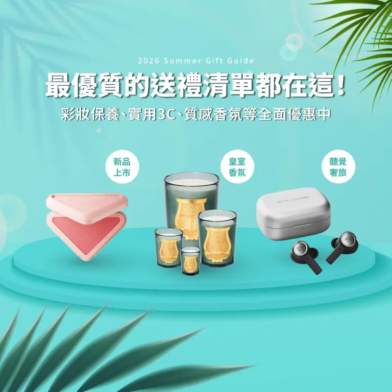 新光三越全台商品優惠懶人包(持續更新)