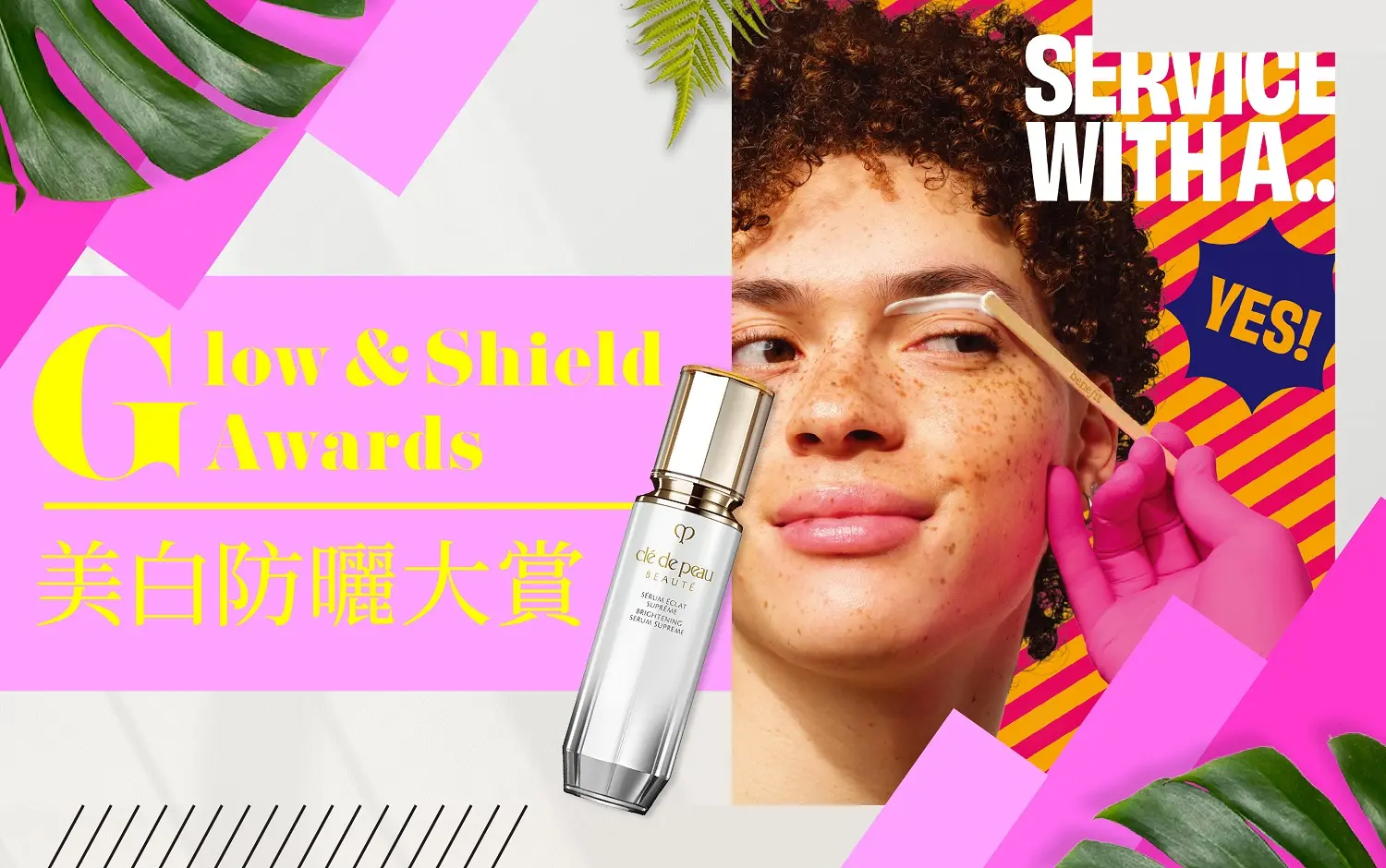 (北站)𝟐𝟎𝟐𝟔盛夏啟動狂購季|美白防曬大賞