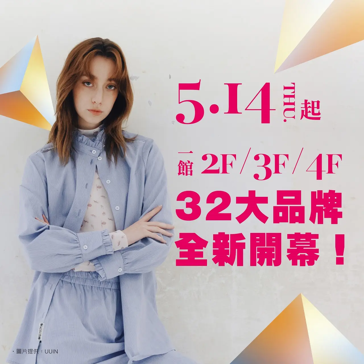 (南西)32大品牌全新開幕