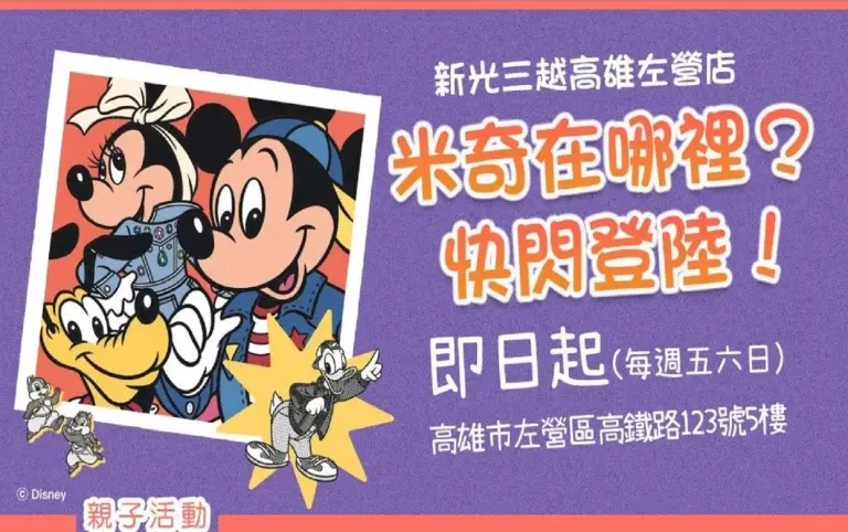 ✨寰宇 快閃登場✨