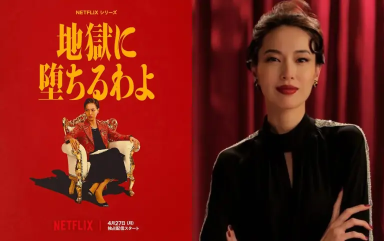 Netflix《地獄占星師》妝髮神還原！揭秘戶田惠梨香如何靠化妝「17歲演到66歲」，5大討論熱點一次看