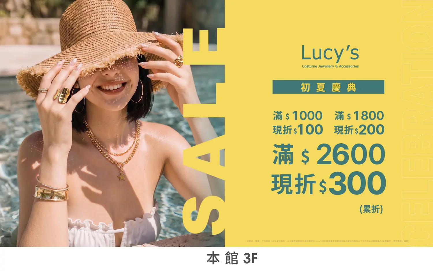 Lucy's 初夏慶典