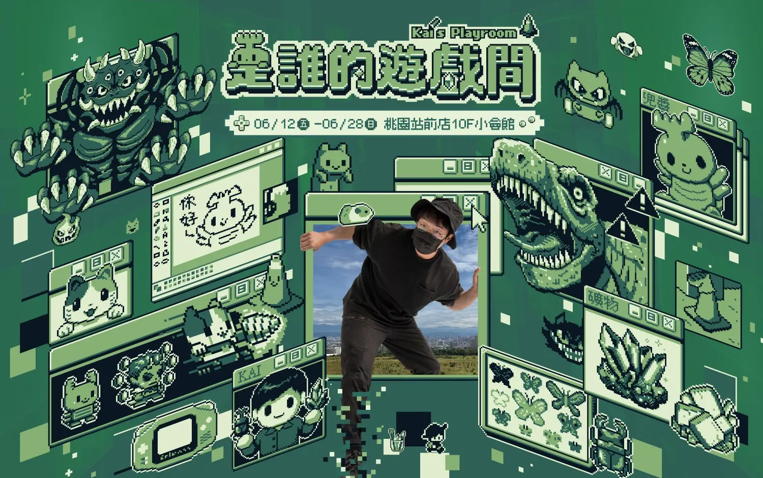 🎮 2026是誰的遊戲間Kai&rsquo;s Playroom | 新光三越桃園站前店 全台首發登場✨