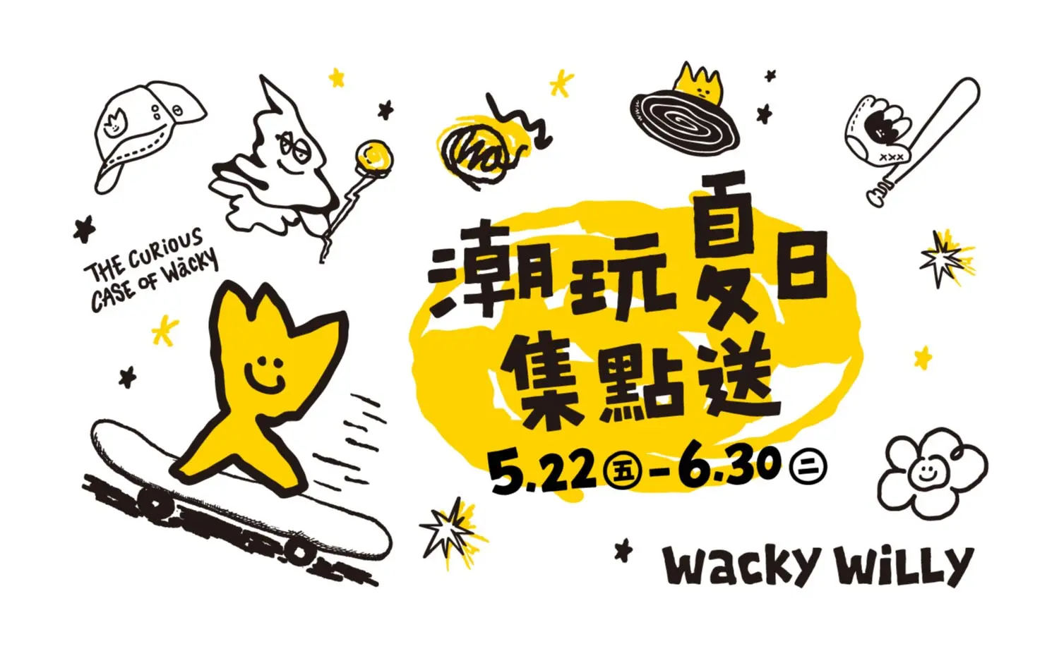 新光三越 x Wacky WiLLy獨家聯名