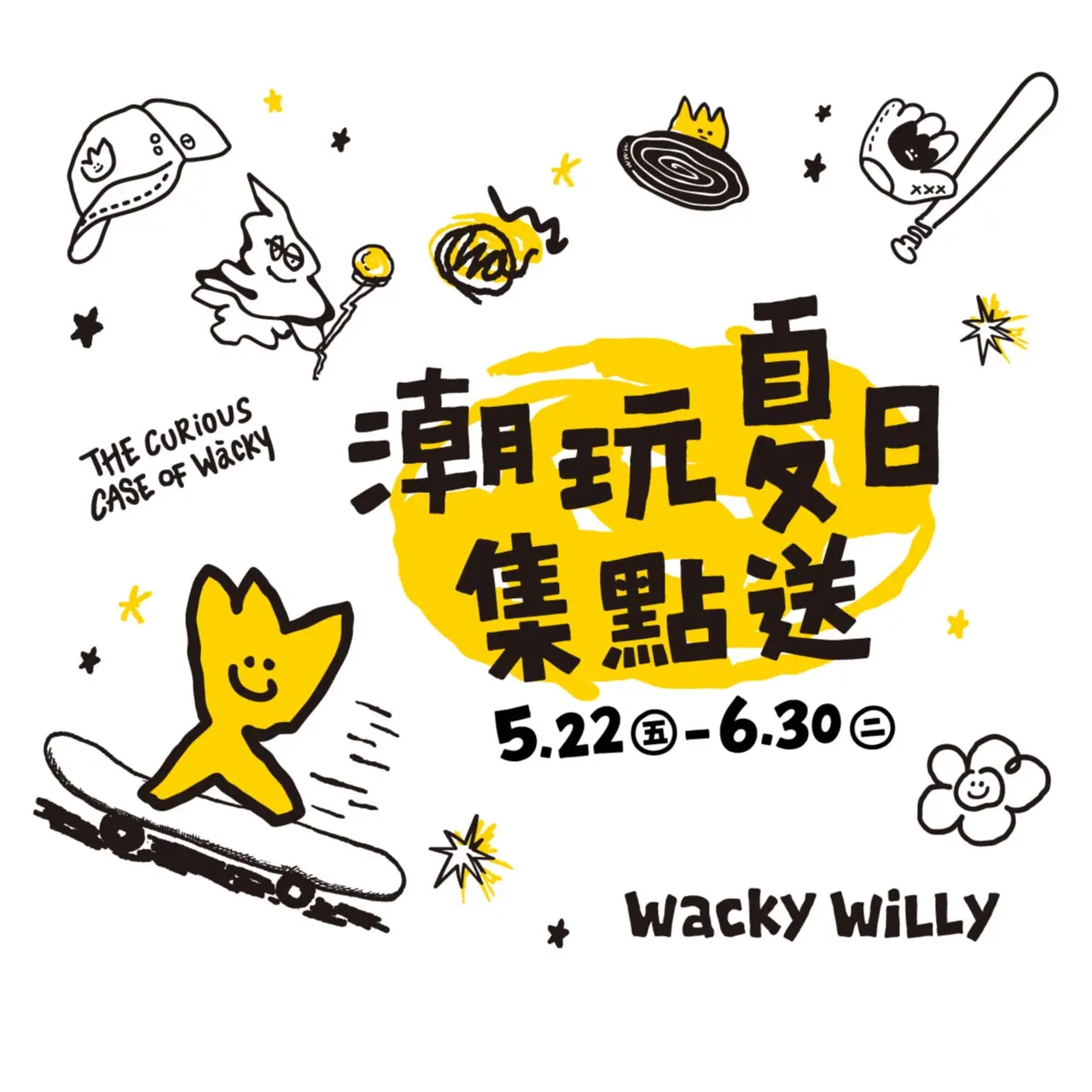 新光三越 x Wacky WiLLy獨家聯名