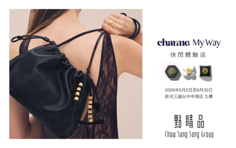 點睛品「Charme My Way」快閃店