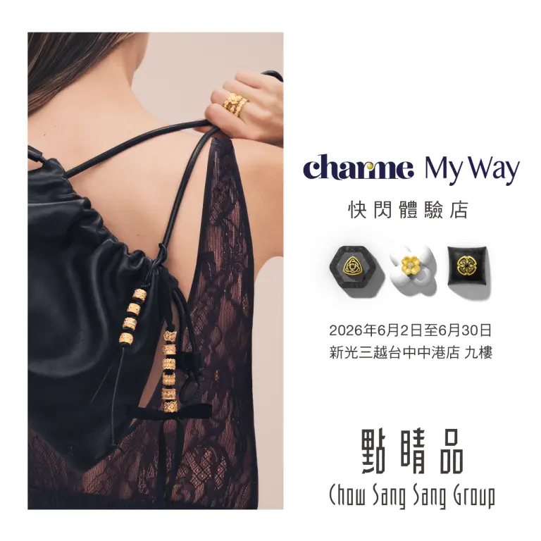 點睛品「Charme My Way」快閃店