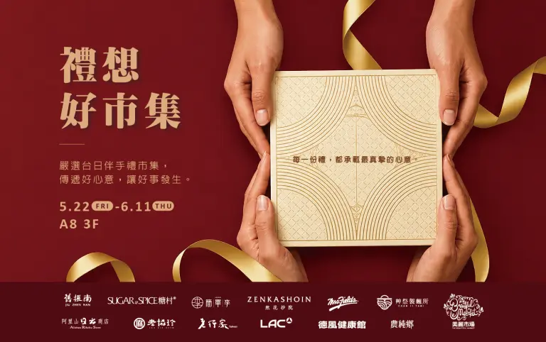 A8 3F禮想好市集｜嚴選台日伴手禮市集，讓好事發生