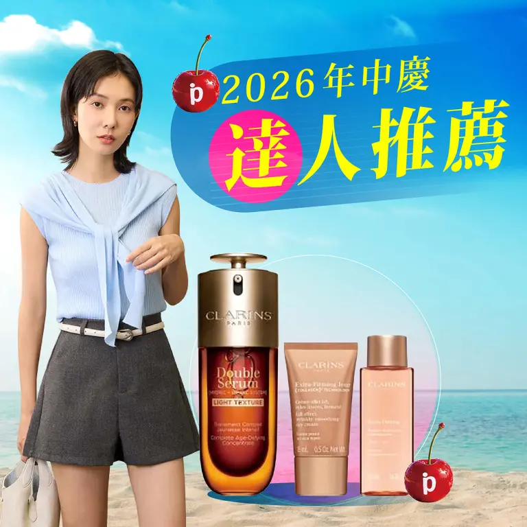 2026年中慶・☀️夏日達人推薦