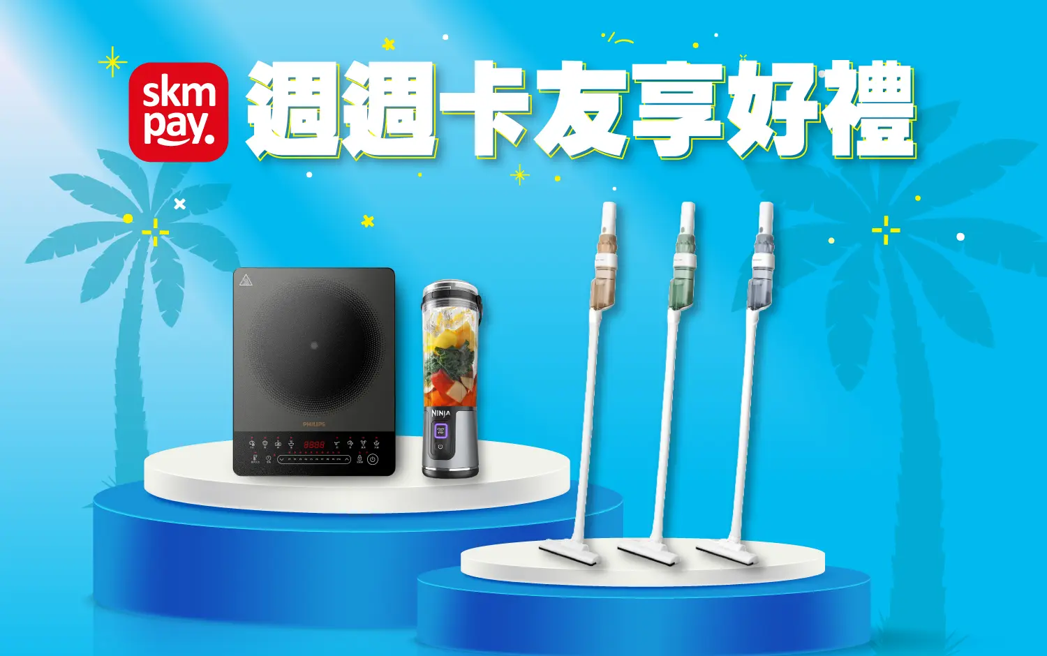 【2026年中慶】週週卡友享好禮