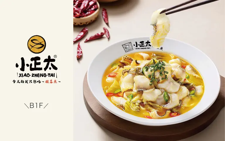 小正太酸菜魚｜新櫃登場