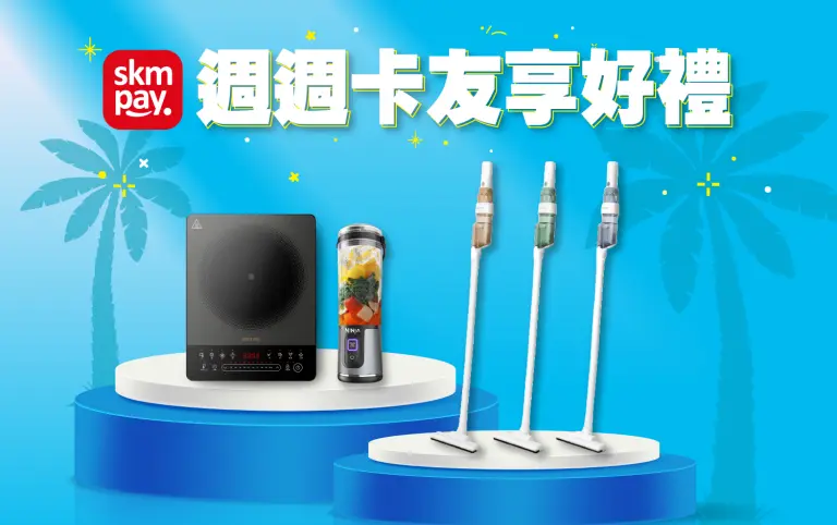 【2026年中慶】週週卡友享好禮