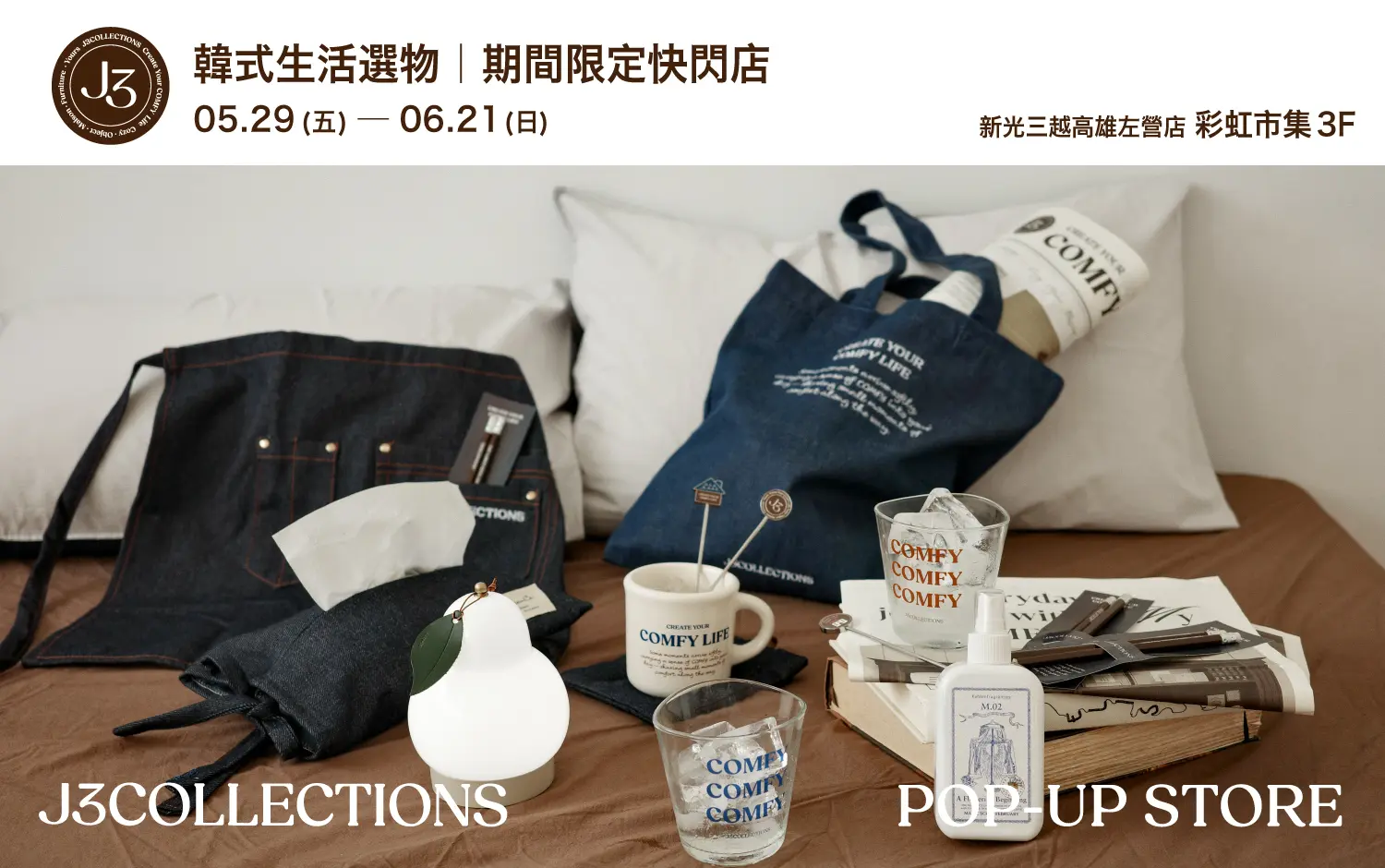 J3 collections韓式生活選物｜限定快閃
