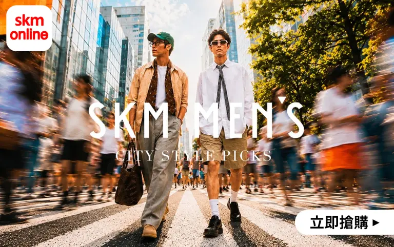 SKM MEN'S 2026 男士選物指南