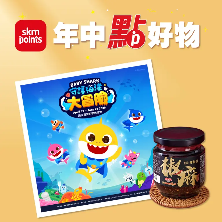【2026年中慶/端午節】年中點好物