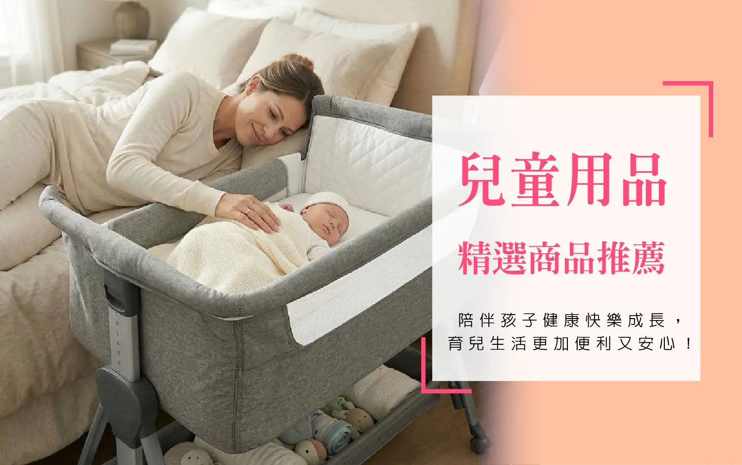 WN 兒童用品-精選商品推薦