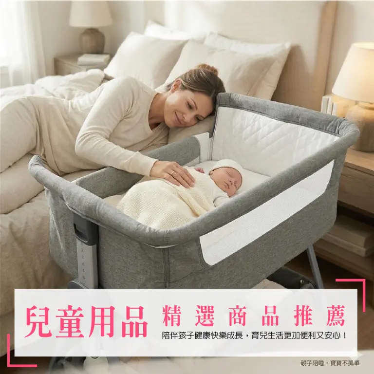 WN 兒童用品-精選商品推薦