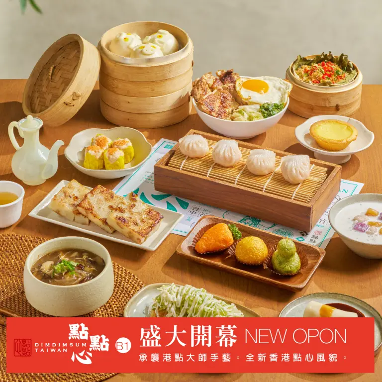 WN B1 點點心 | 盛大開幕