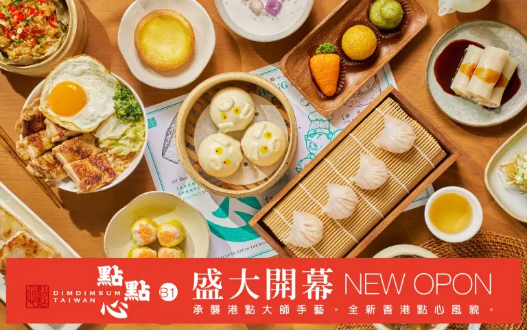 WN B1 點點心 | 盛大開幕
