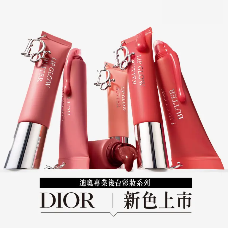 WN DIOR 新色上市