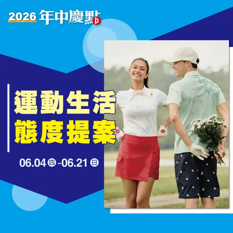 (2026年中慶)運動生活 態度提案
