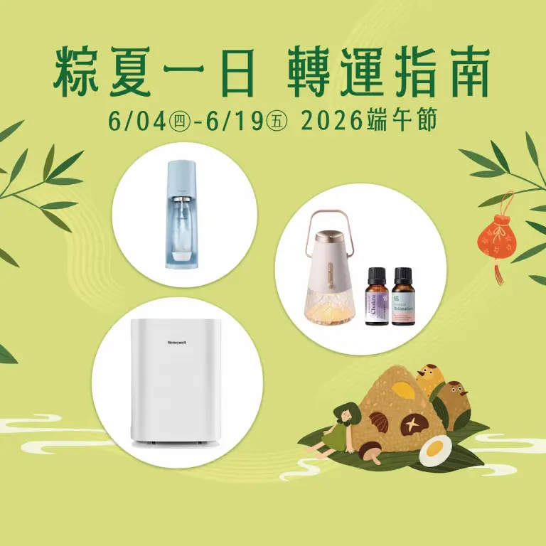 2026端午節 | 粽夏一日轉運指南