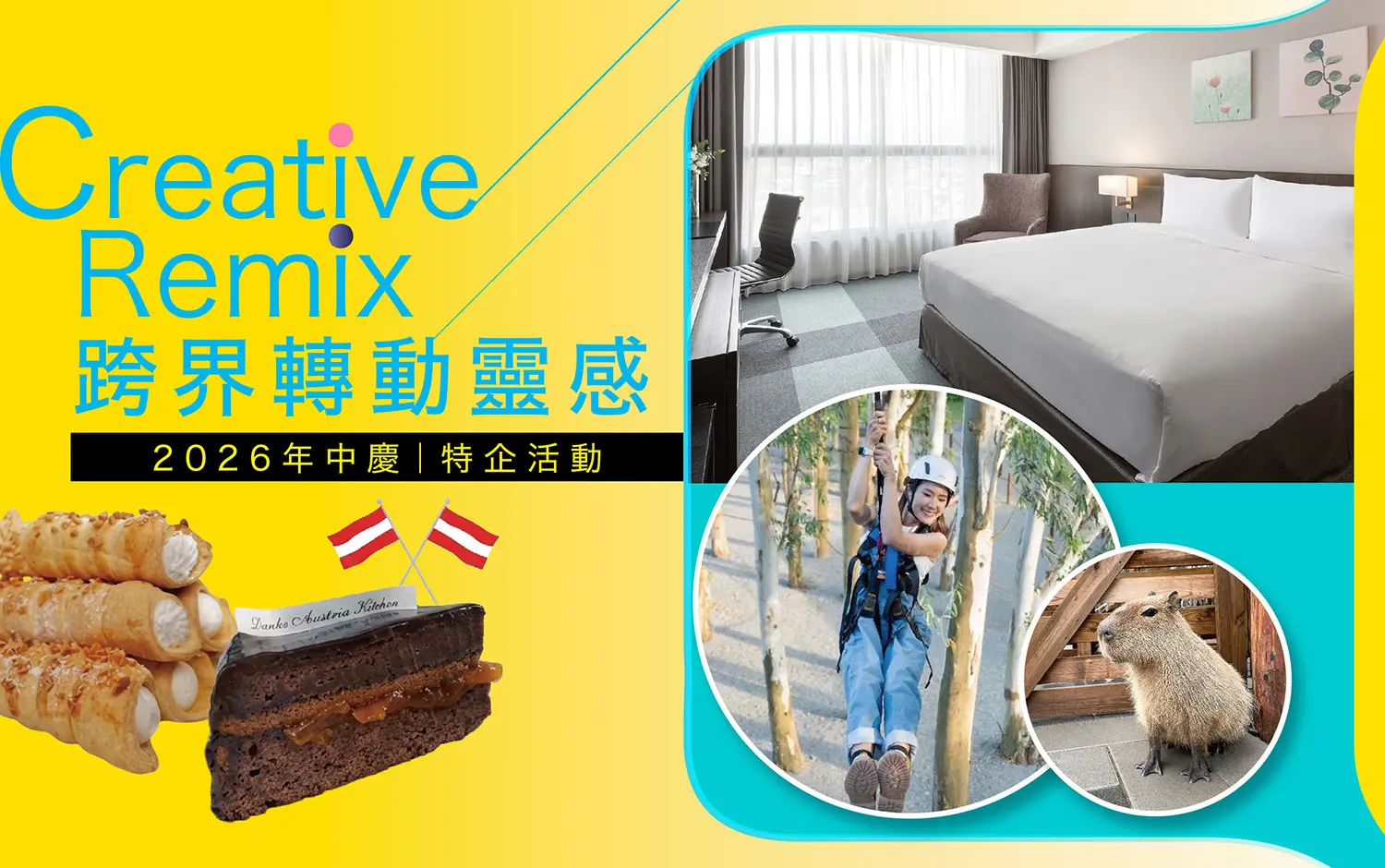 2026年中慶｜特企活動