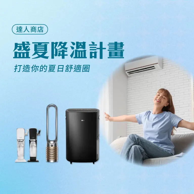 2026年中慶達人商店 | 盛夏降溫計畫
