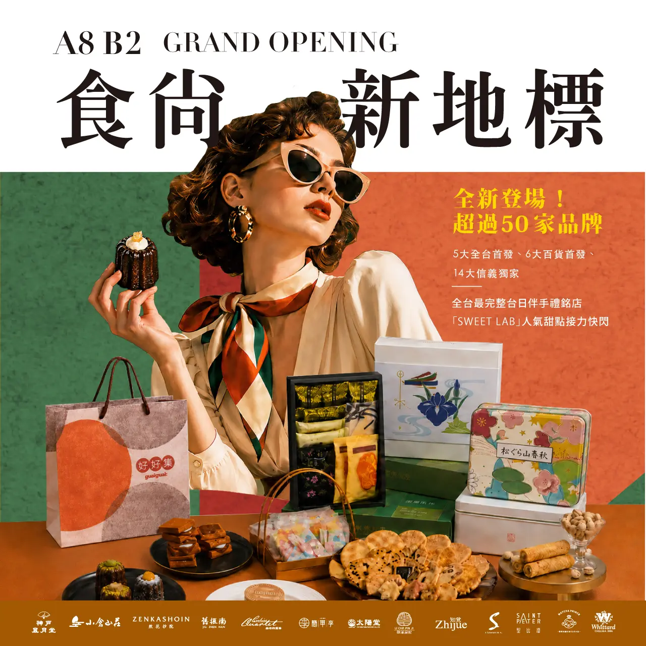 A8 B2食尚新地標 | 伴手禮區改裝開幕