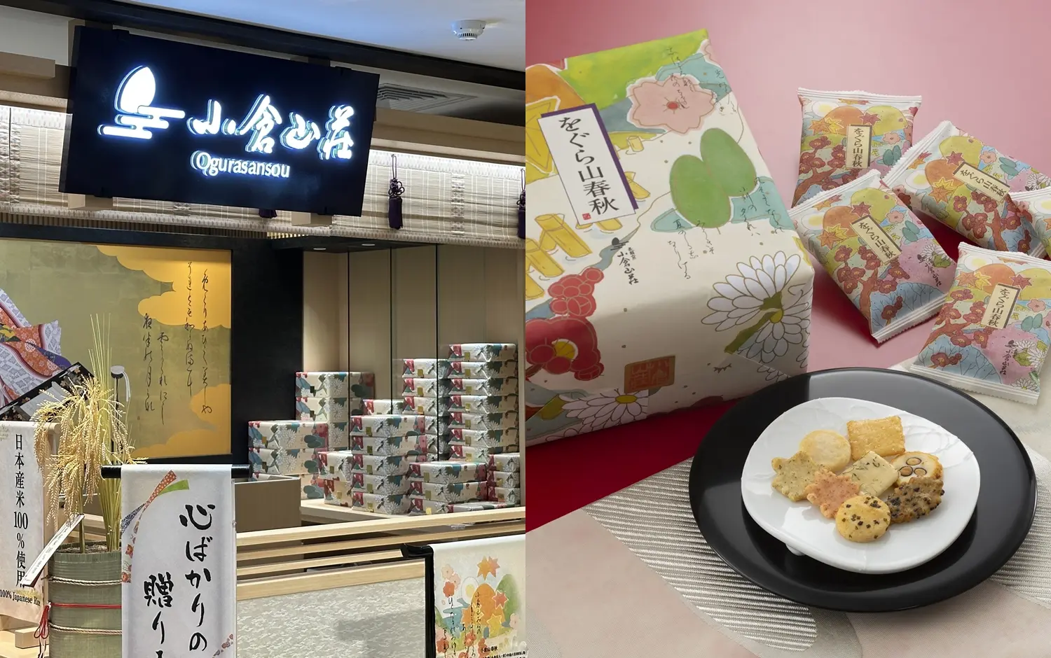 「小倉山莊」登台！京都必買伴手禮海外首店進駐新光三越信義A8，不用出國扛，也能吃到日本道地仙貝