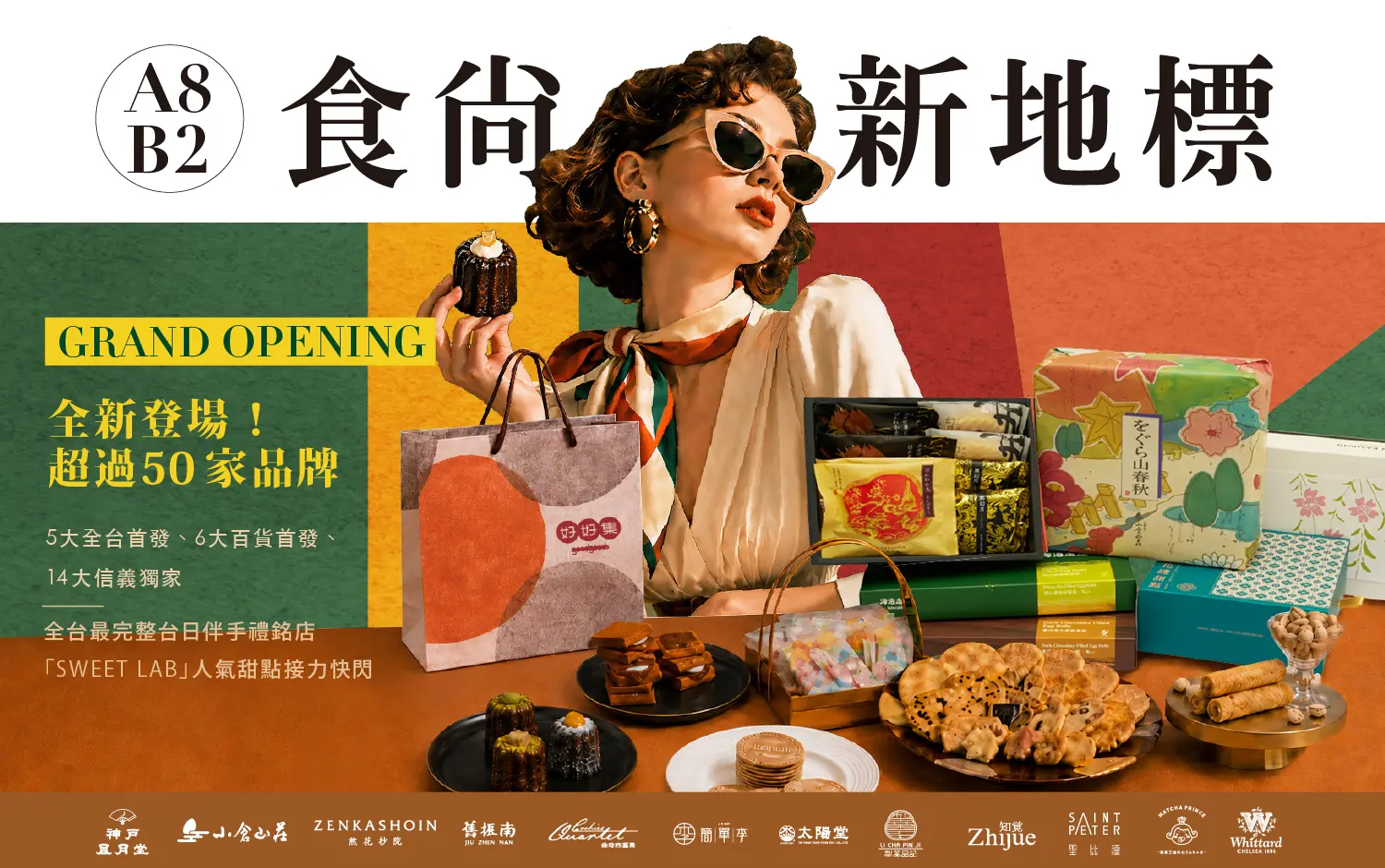A8 B2食尚新地標 | 伴手禮區改裝開幕