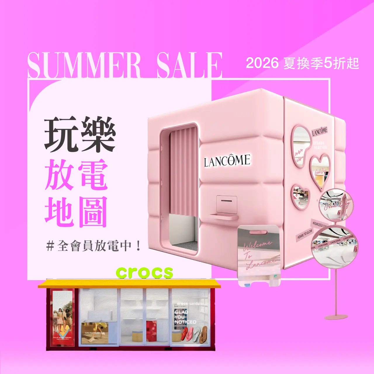 2026夏換季｜玩樂放電地圖 
