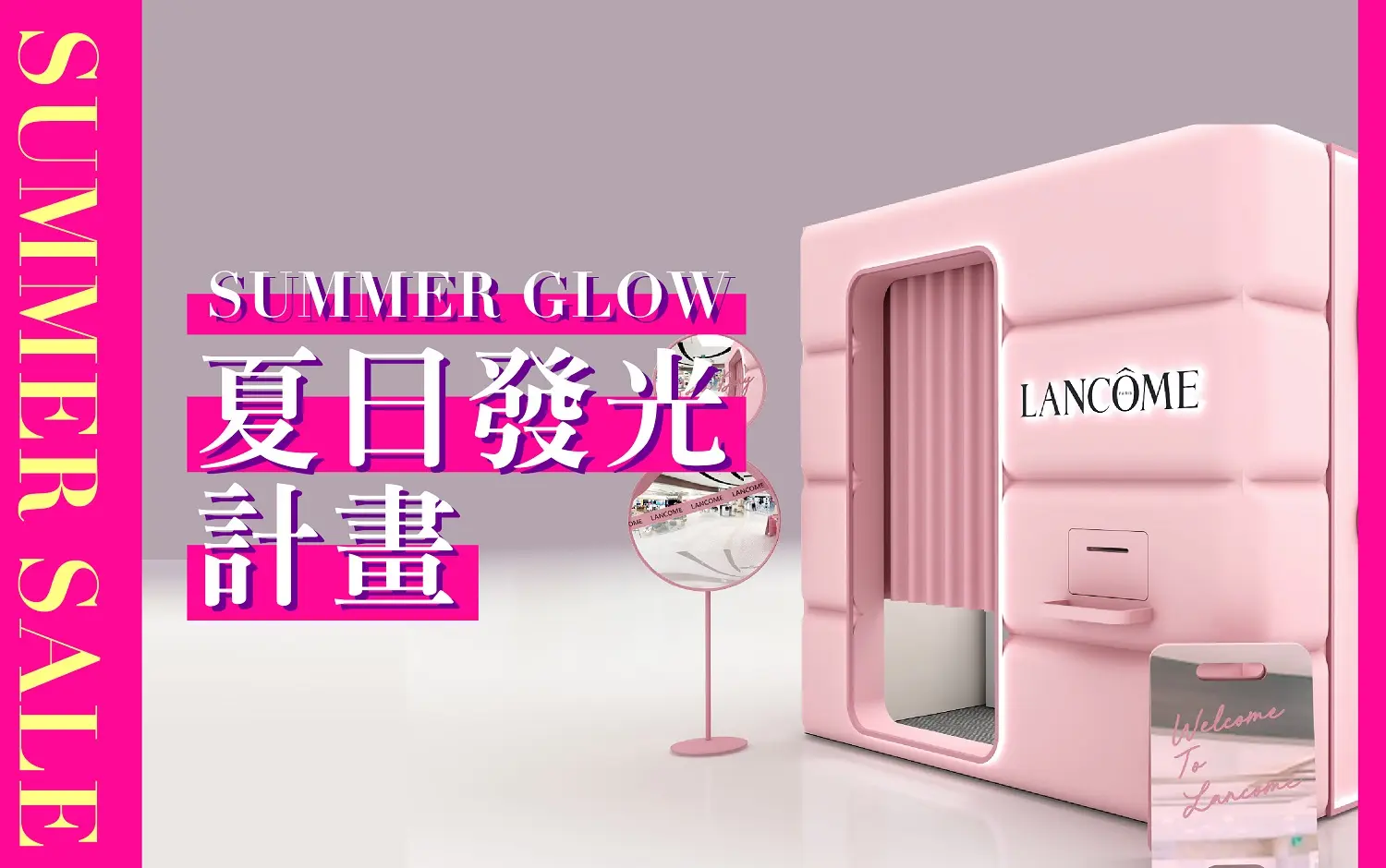 𝟐𝟎𝟐𝟔夏換季五折｜夏日發光計畫