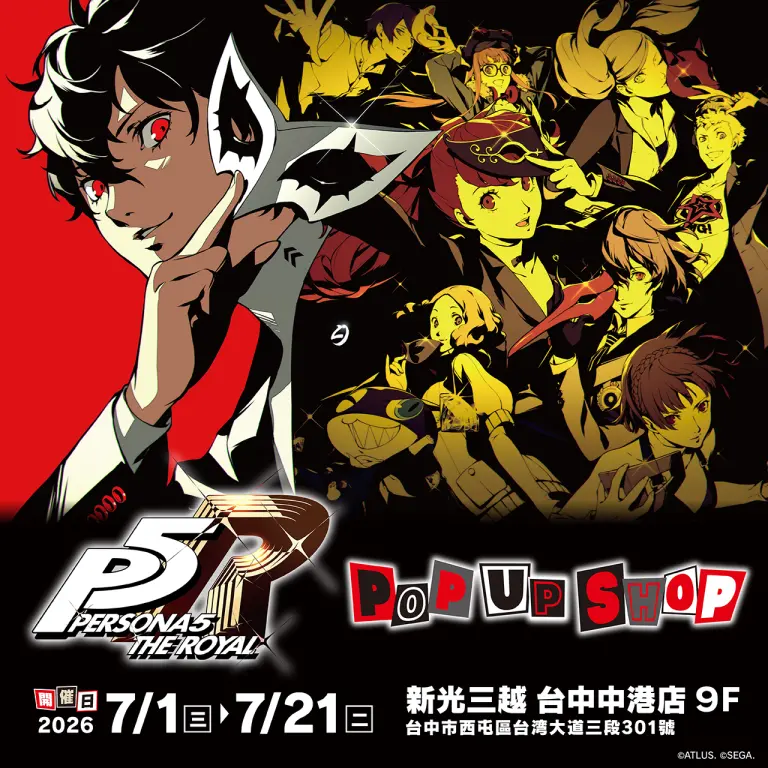 《女神異聞錄5 皇家版》POP UP SHOP