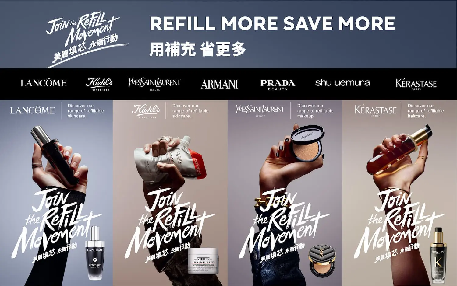 「萊雅Join the Refill Movement 美麗填芯 永續行動」綠循環生活展