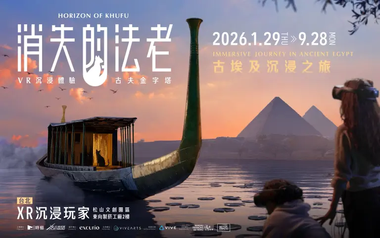 消失的法老