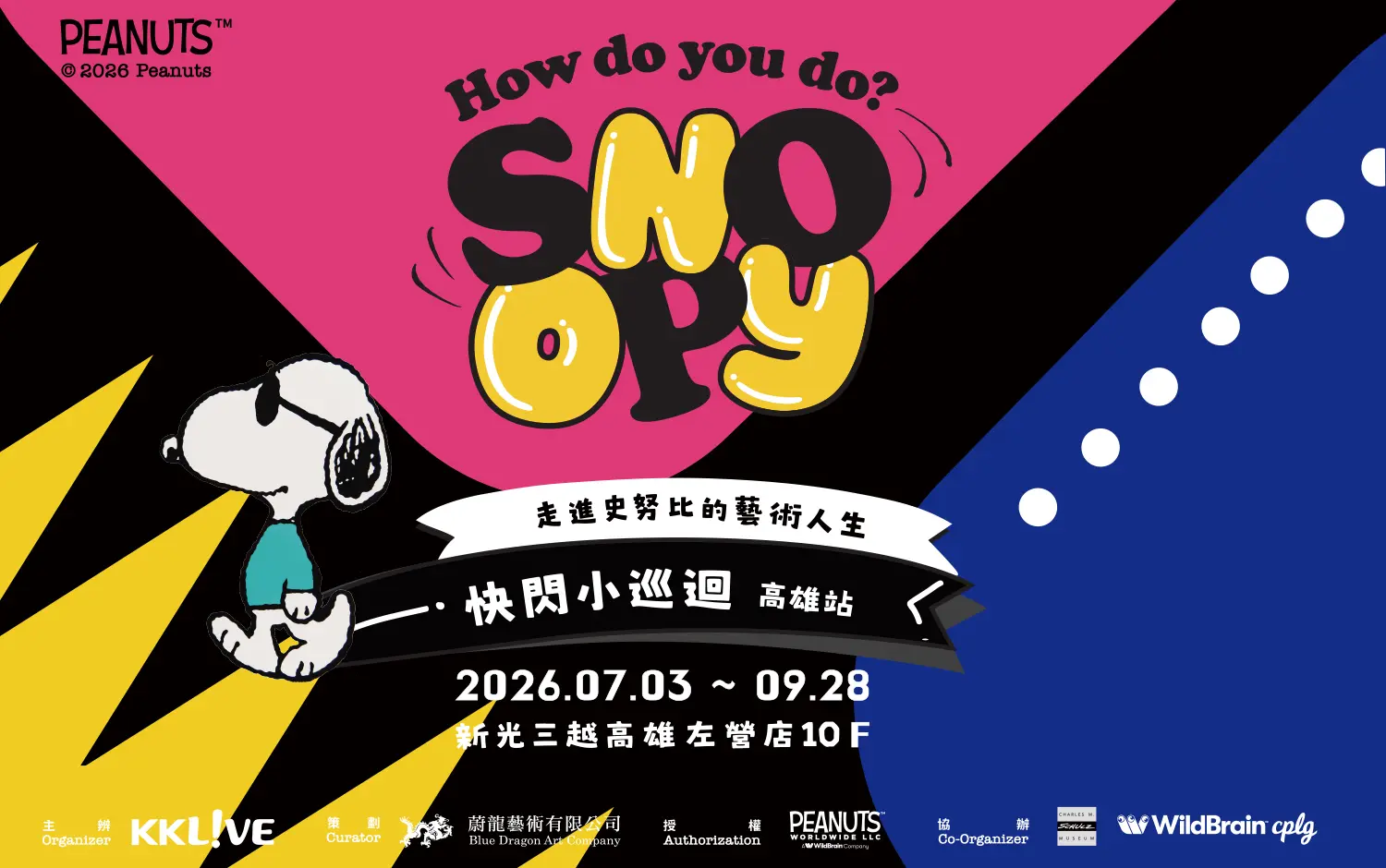 《走進史努比的藝術人生 快閃小巡迴｜高雄站》