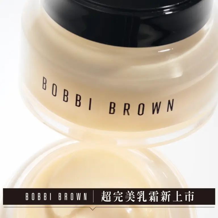 WN BOBBI BROWN 超完美乳霜新上市